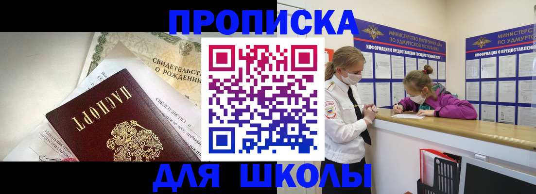 прописка регистрация в Тюмени
