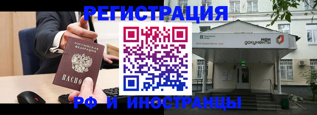 прописка для военкомата в Тюмени