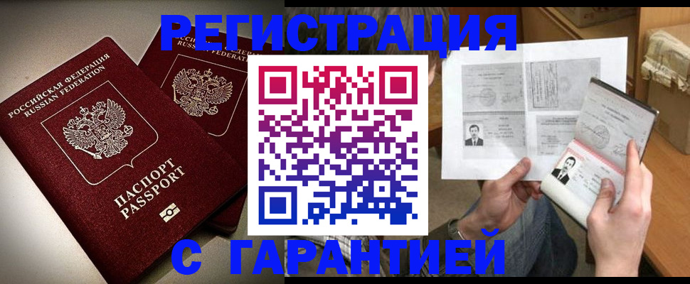 временная регистрация для всех в Тюмени