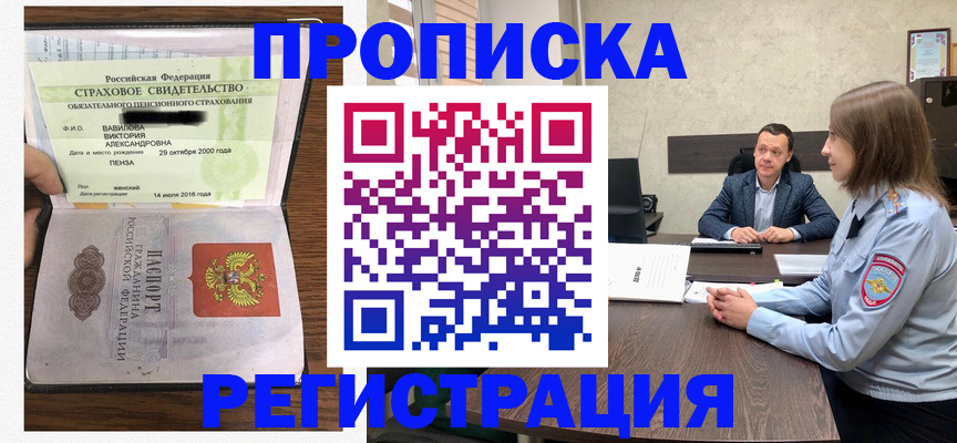 временная регистрация надежно в Тюмени