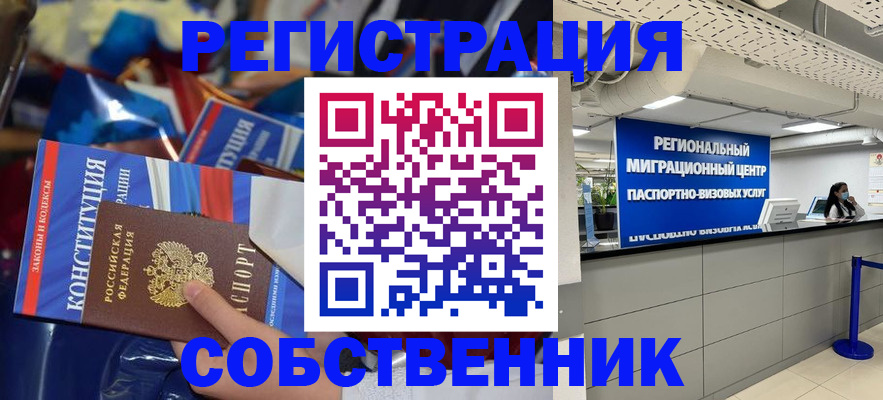 временная регистрация недорого в Тюмени