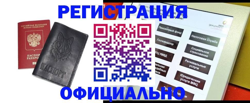 временная регистрация надежно в Тюмени