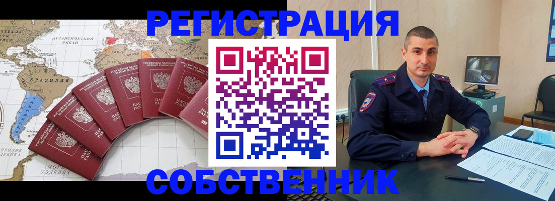 прописка для кредита в Тюмени
